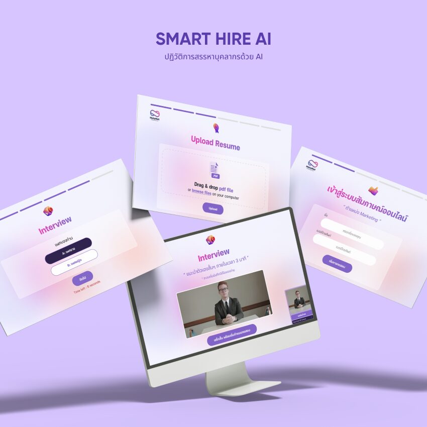 Smart Hire AI