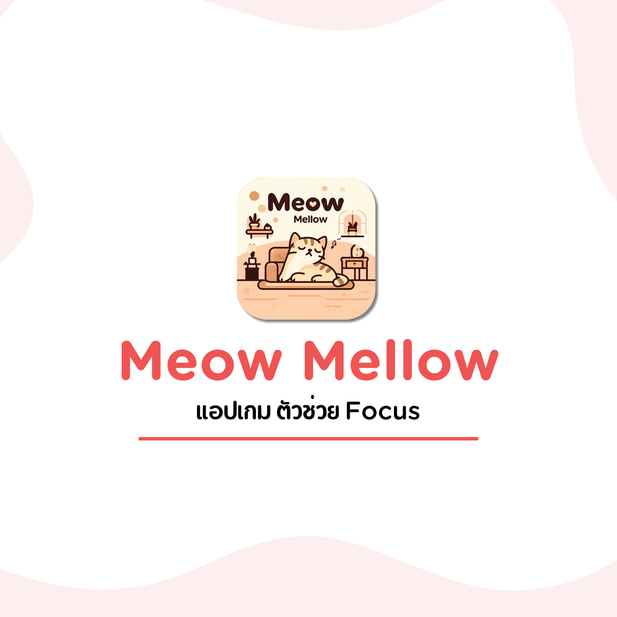 Meow Mellow